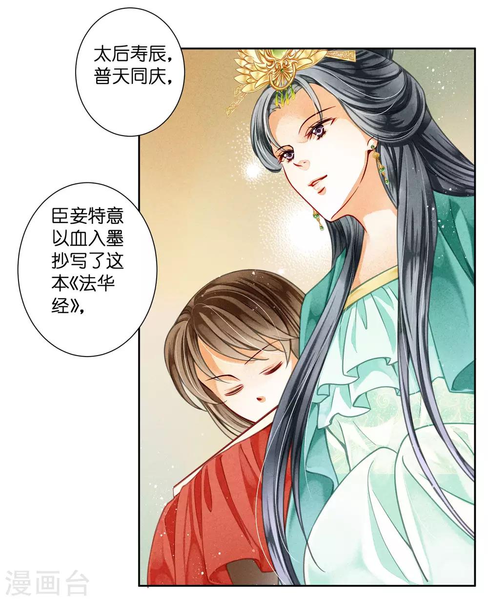 第69话 皇家投食真香~-第70话