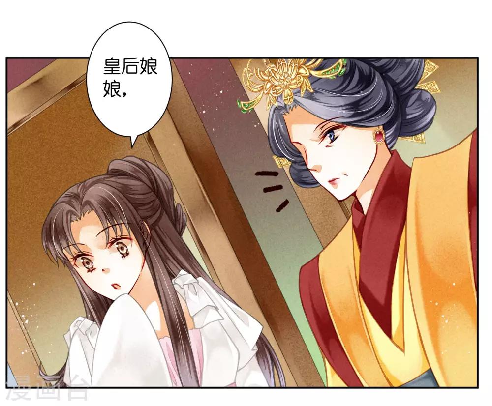 第69话 皇家投食真香~-第70话