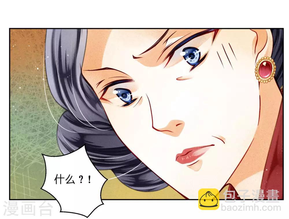 第69话 皇家投食真香~-第70话