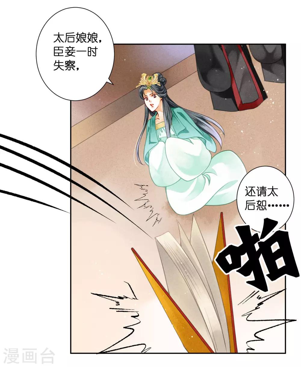第69话 皇家投食真香~-第70话