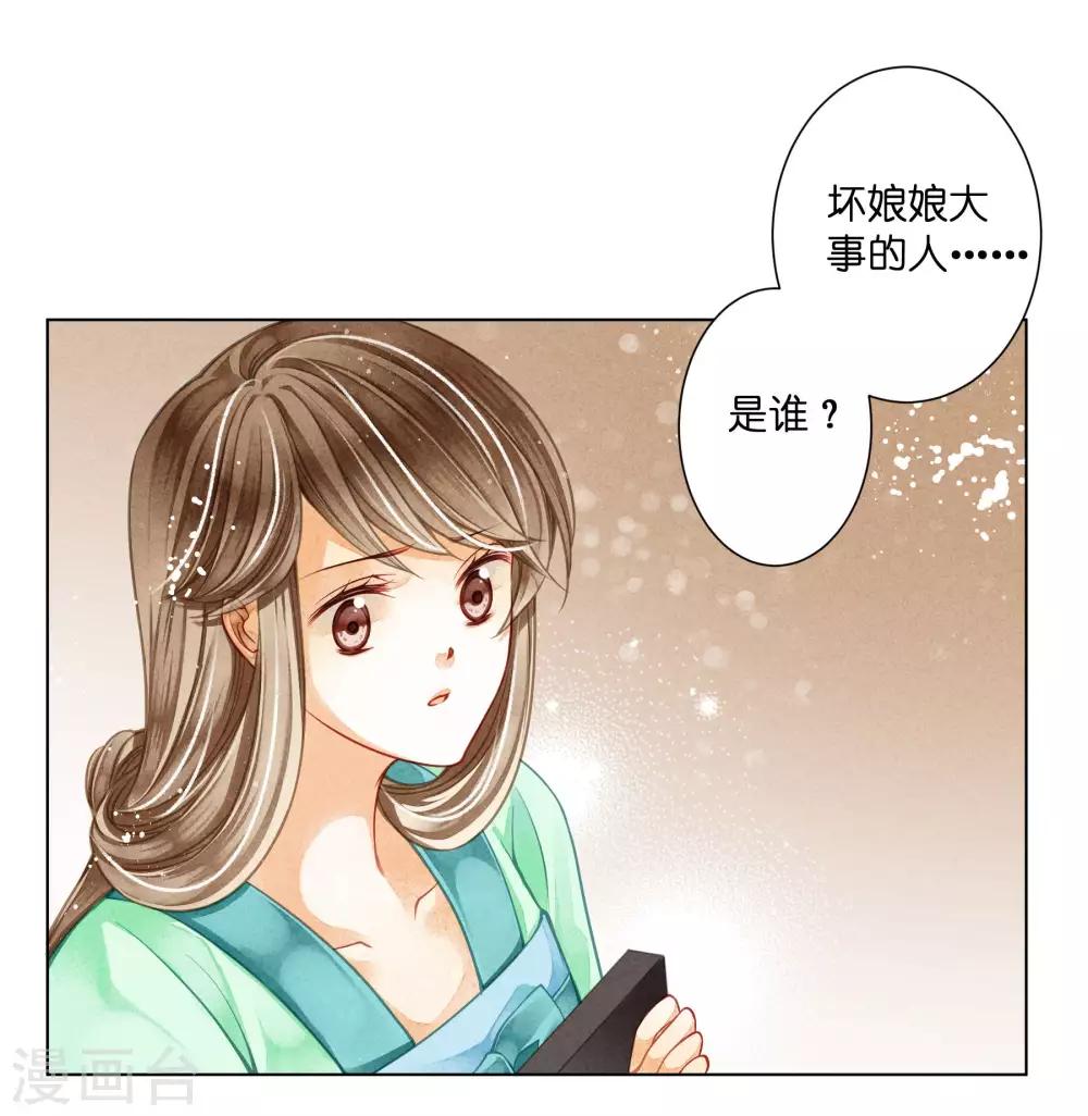 第69话 皇家投食真香~-第70话