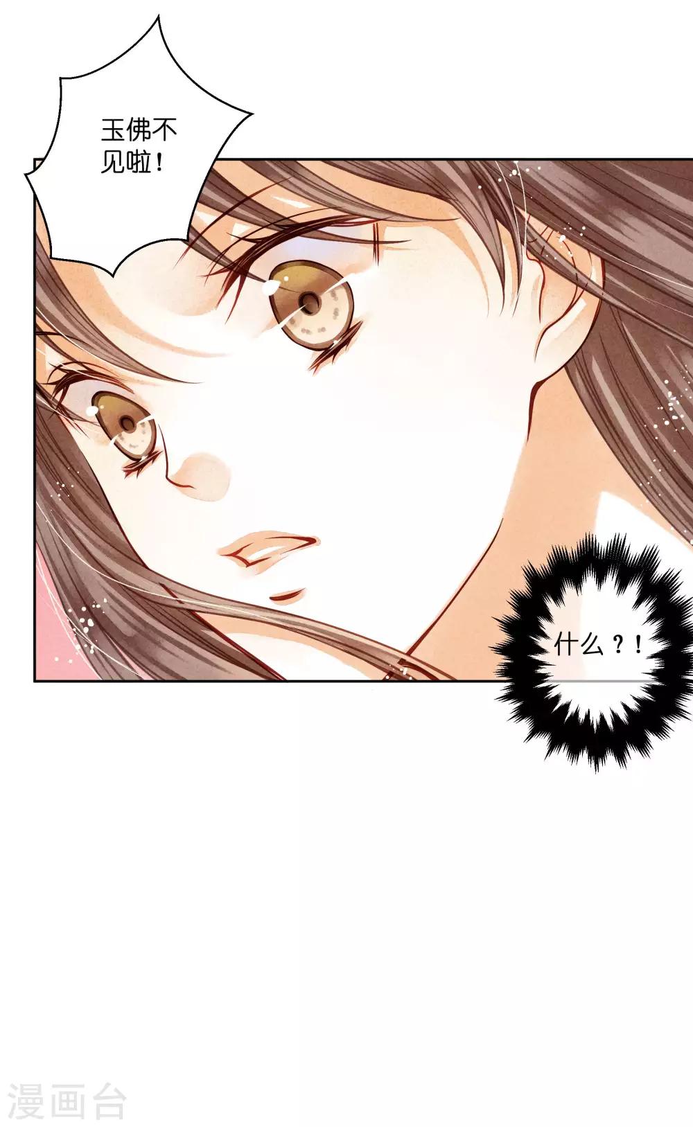 第69话 皇家投食真香~-第70话