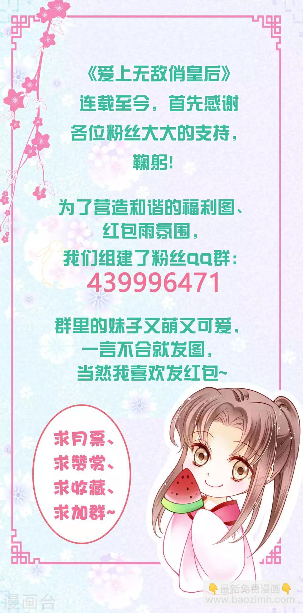 第69话 皇家投食真香~-第70话