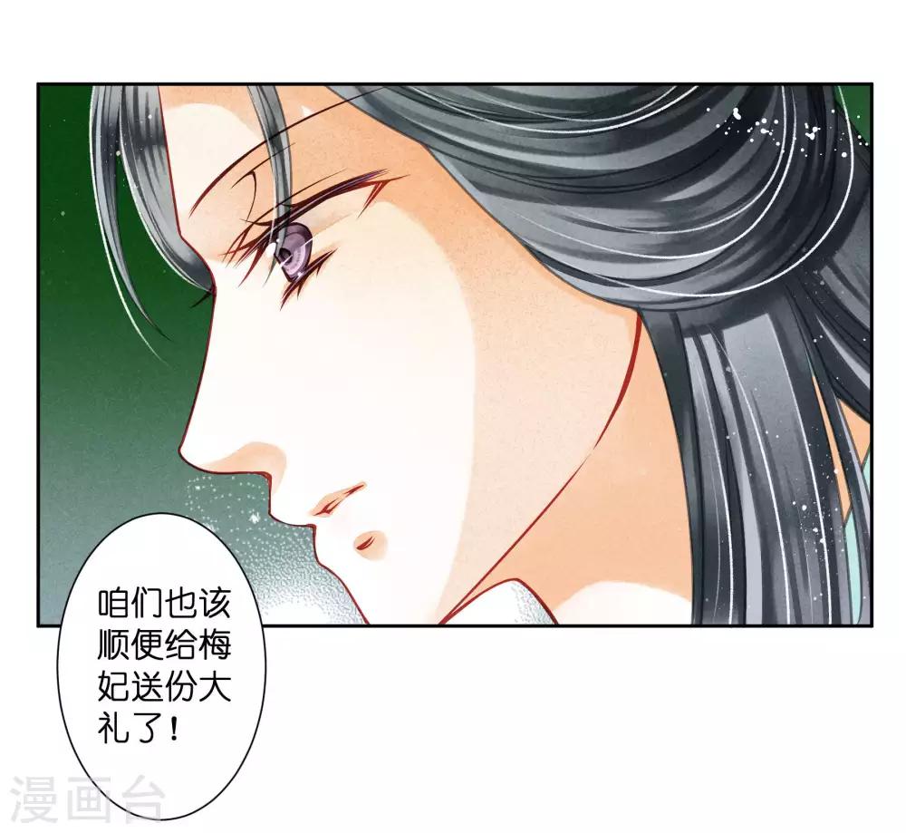 第69话 皇家投食真香~-第70话