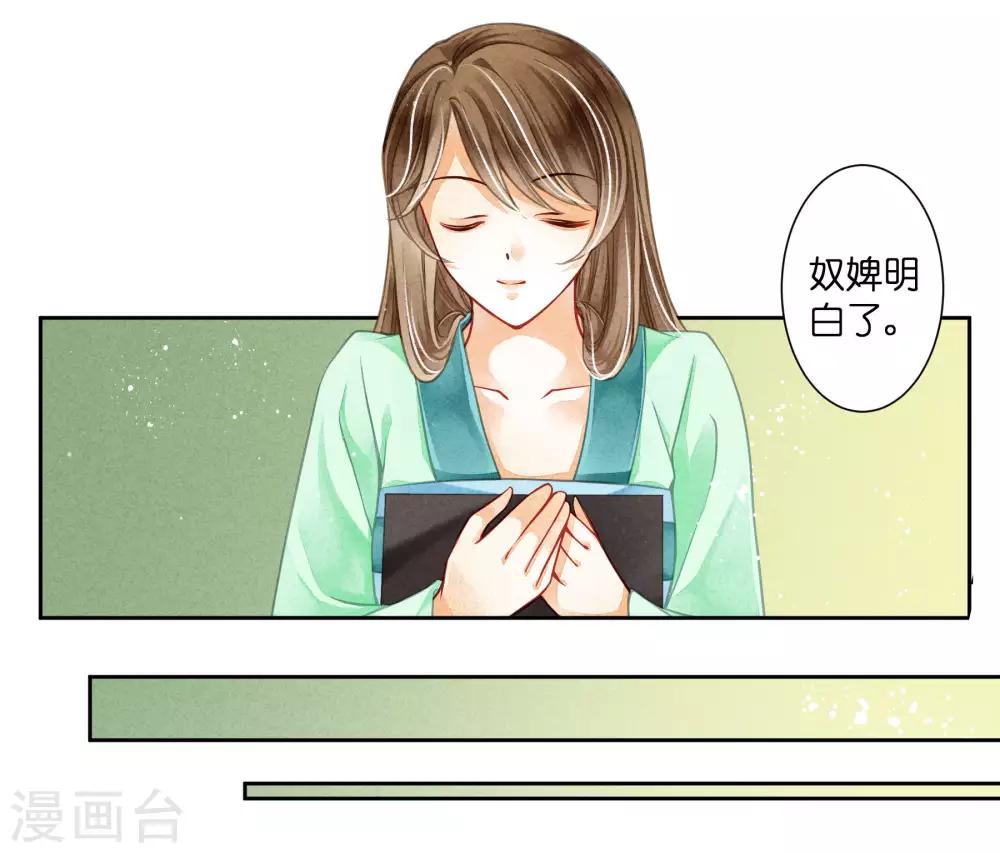 第69话 皇家投食真香~-第70话