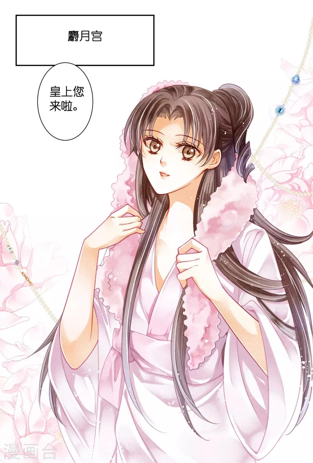第69话 皇家投食真香~-第70话