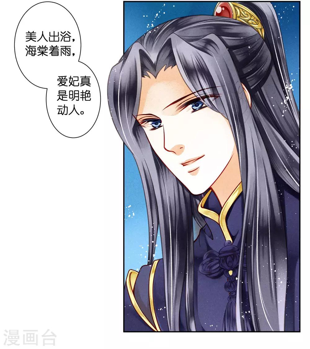 第69话 皇家投食真香~-第70话