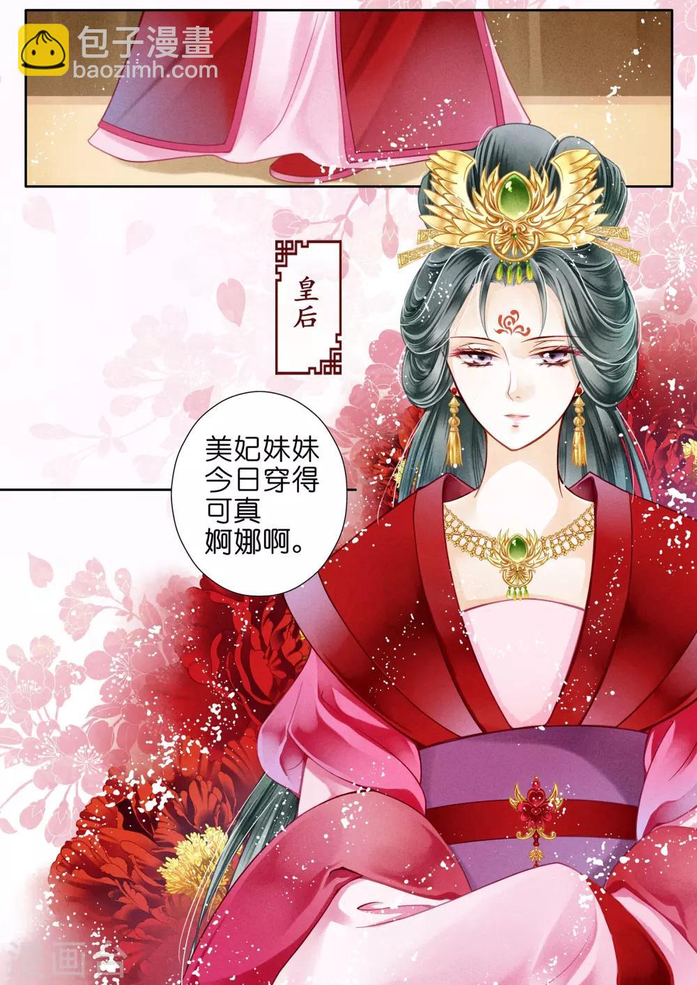 第8话-第8话