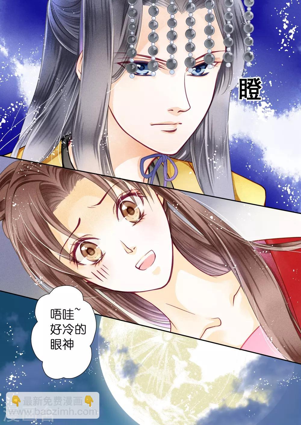 第8话-第8话