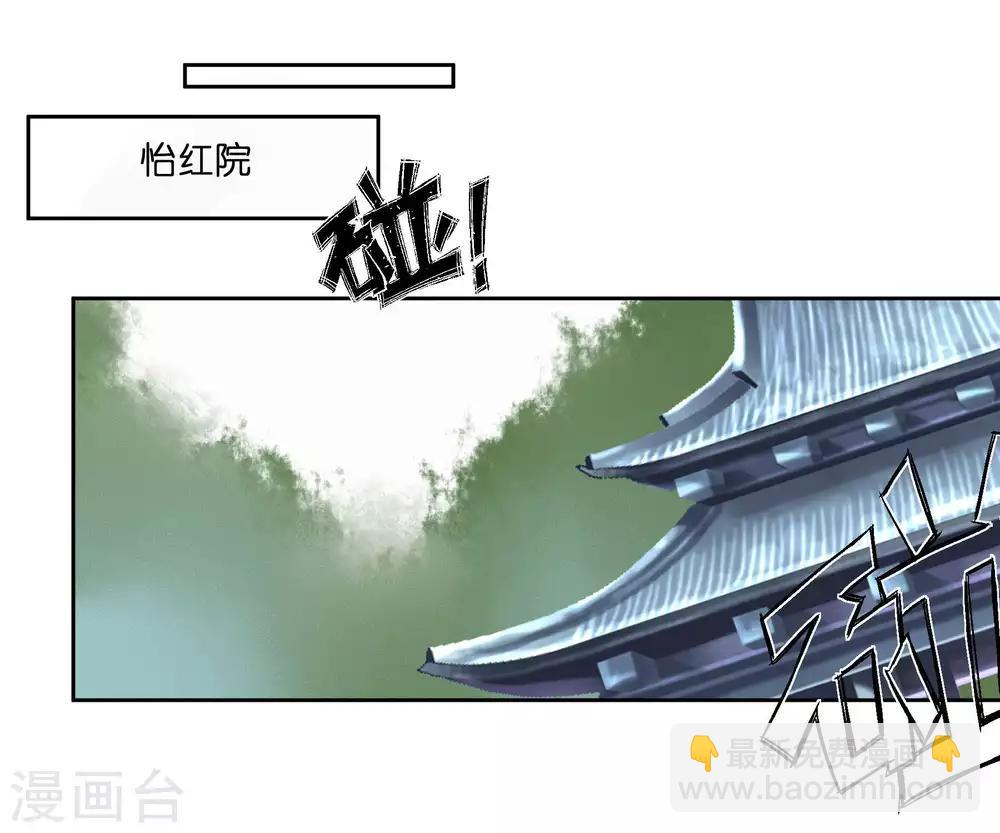 第71话 梅妃的动物园助攻-第72话