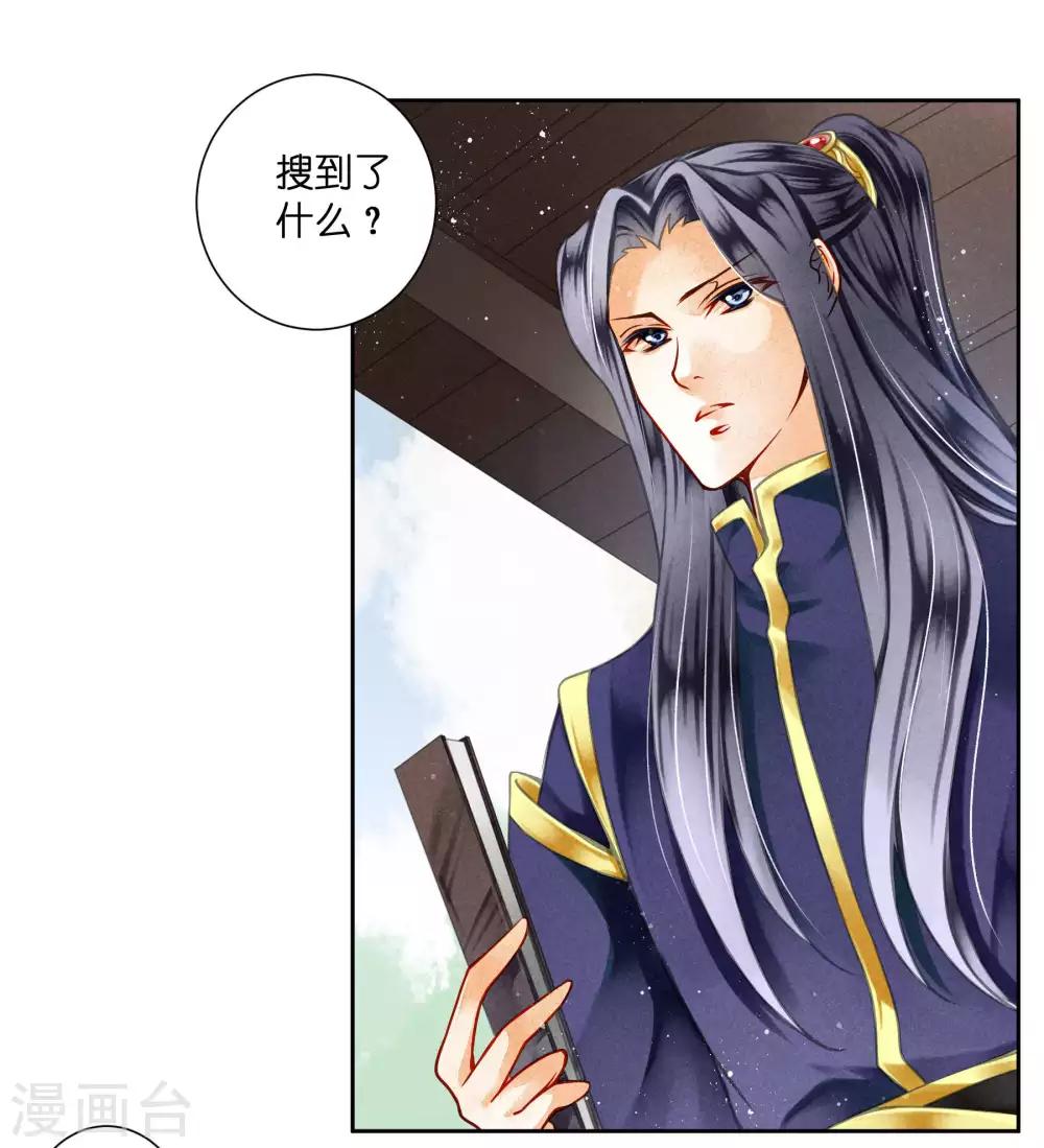 第71话 梅妃的动物园助攻-第72话