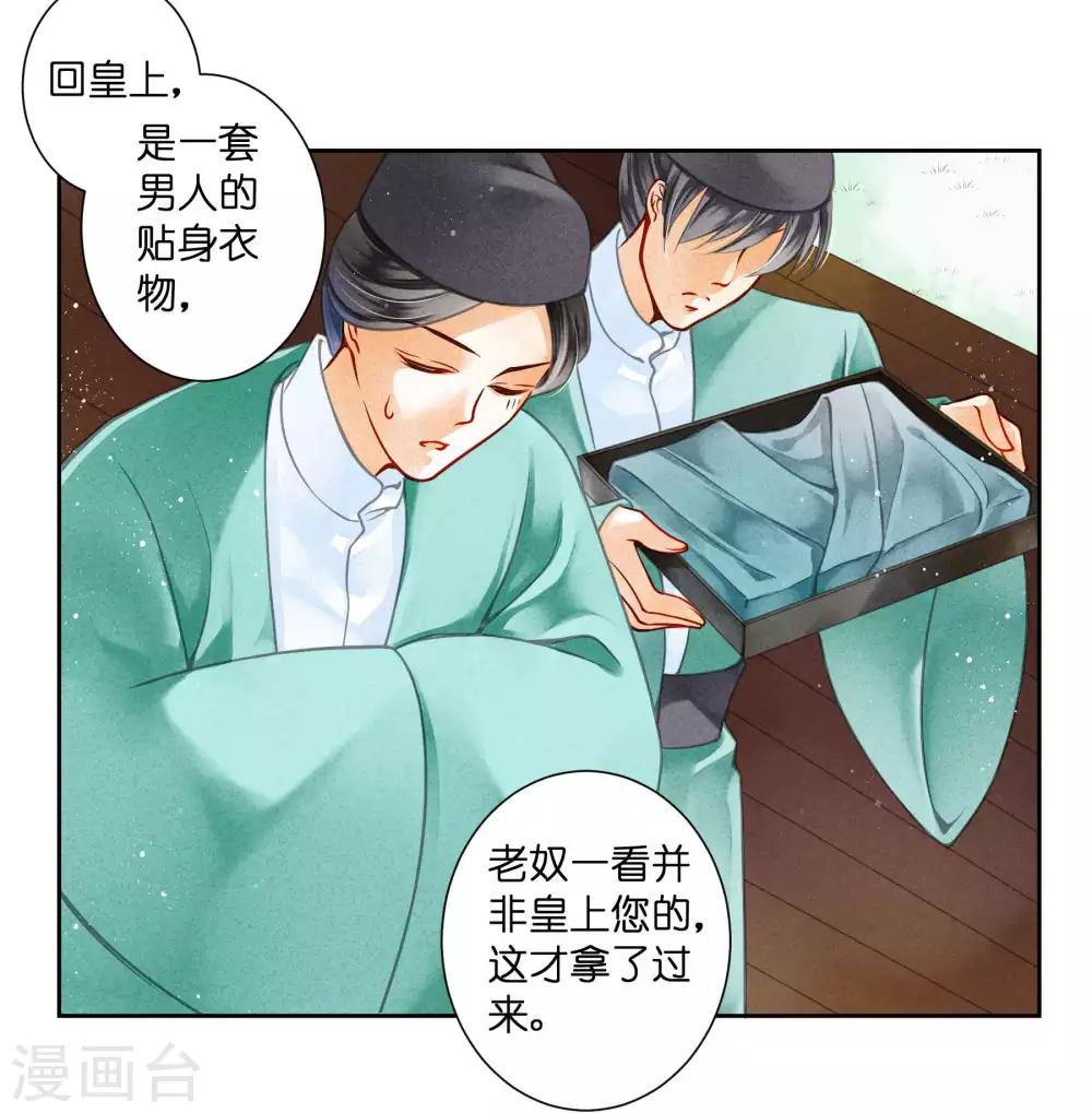 第71话 梅妃的动物园助攻-第72话