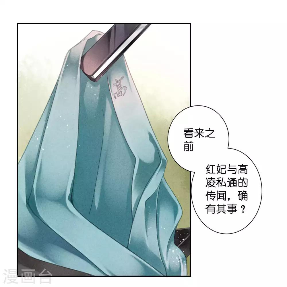 第71话 梅妃的动物园助攻-第72话