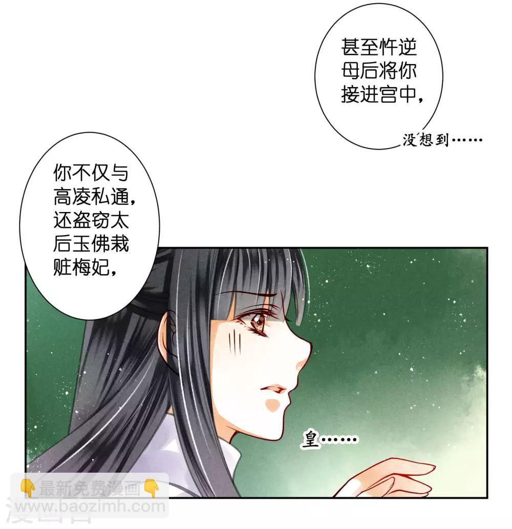 第73话 白莲花自有天收！-第74话