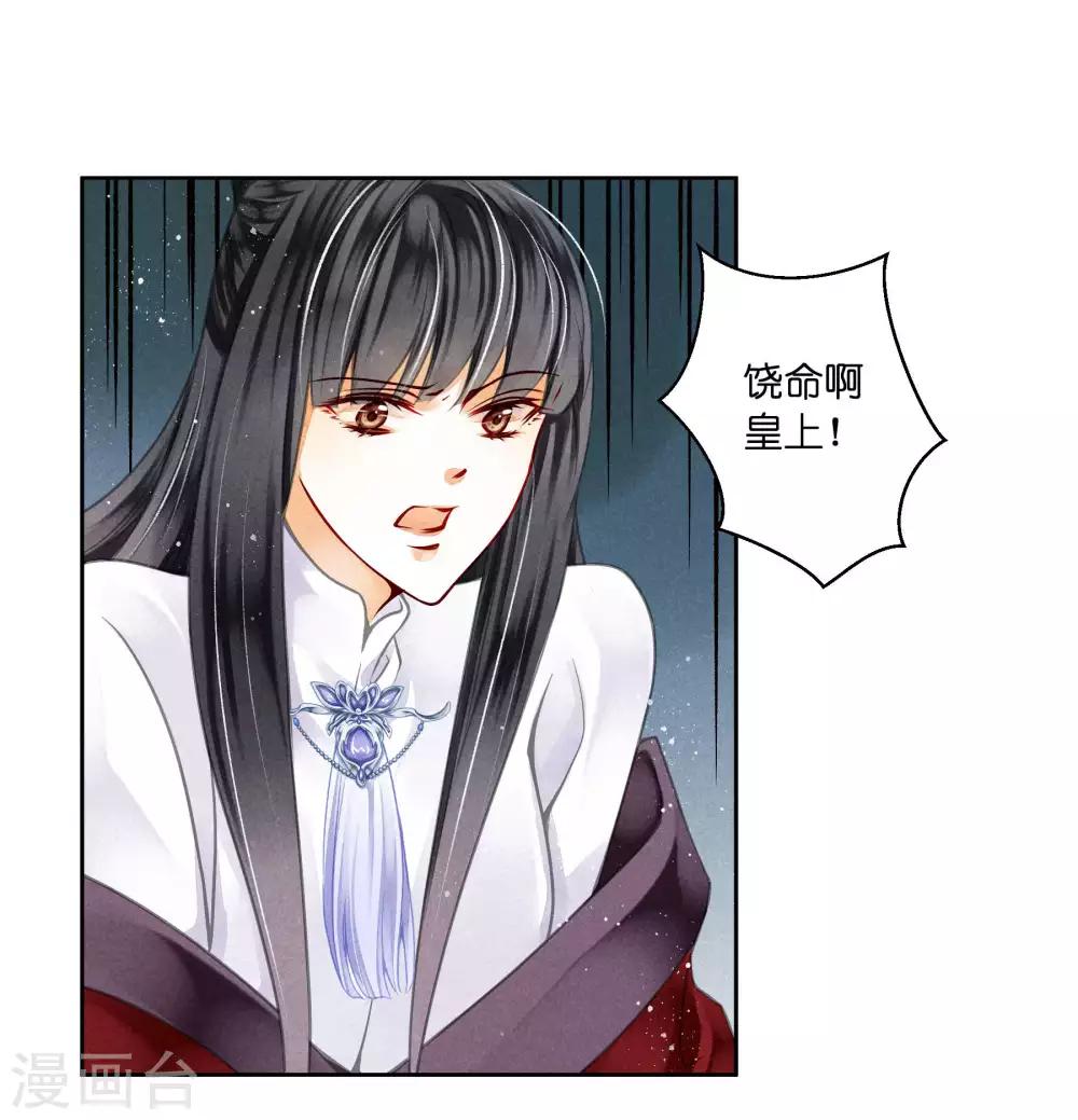 第73话 白莲花自有天收！-第74话