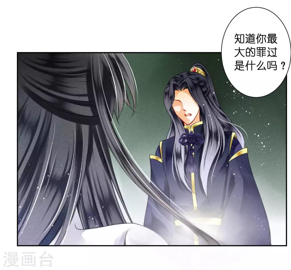 第73话 白莲花自有天收！-第74话