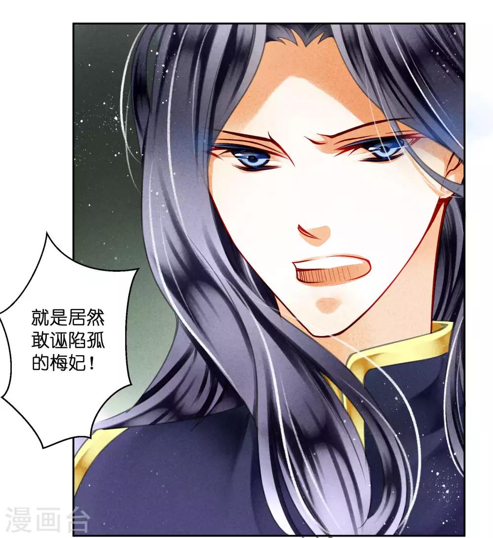 第73话 白莲花自有天收！-第74话