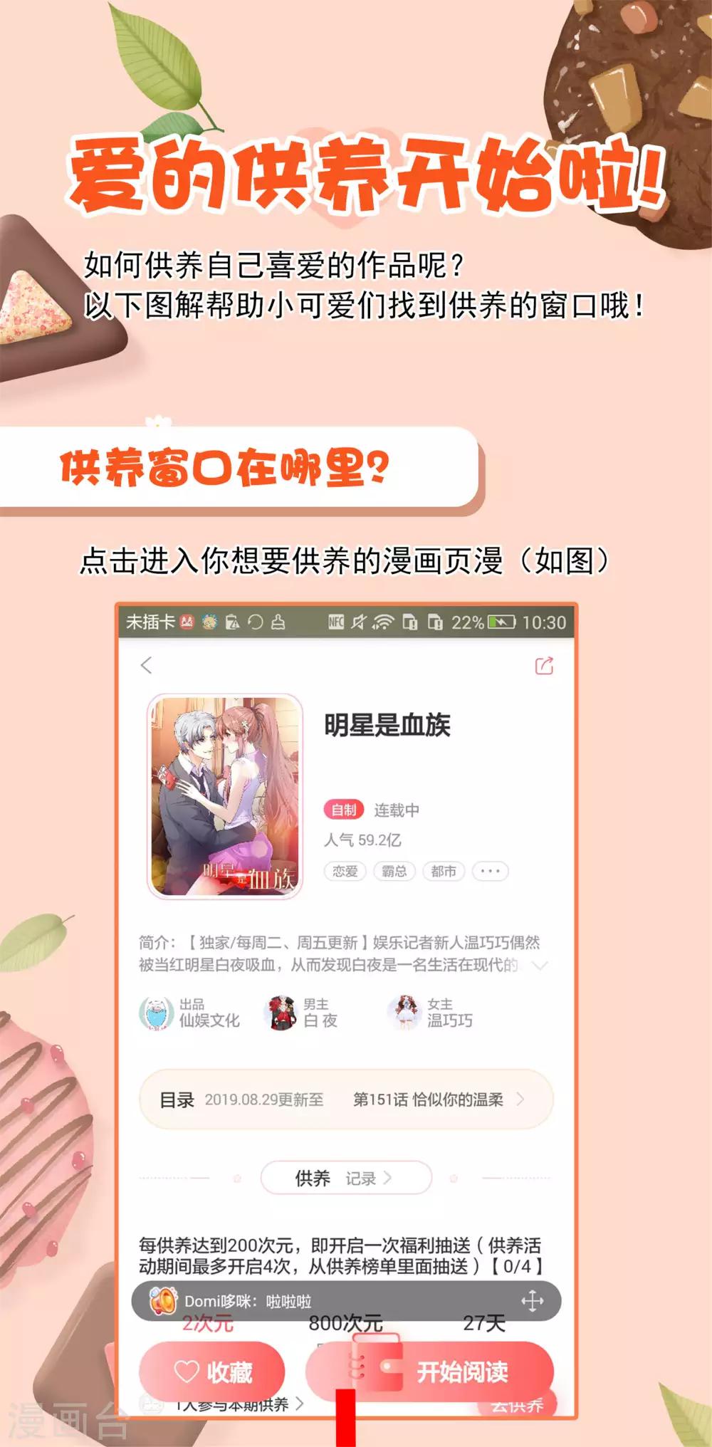 第73话 白莲花自有天收！-第74话