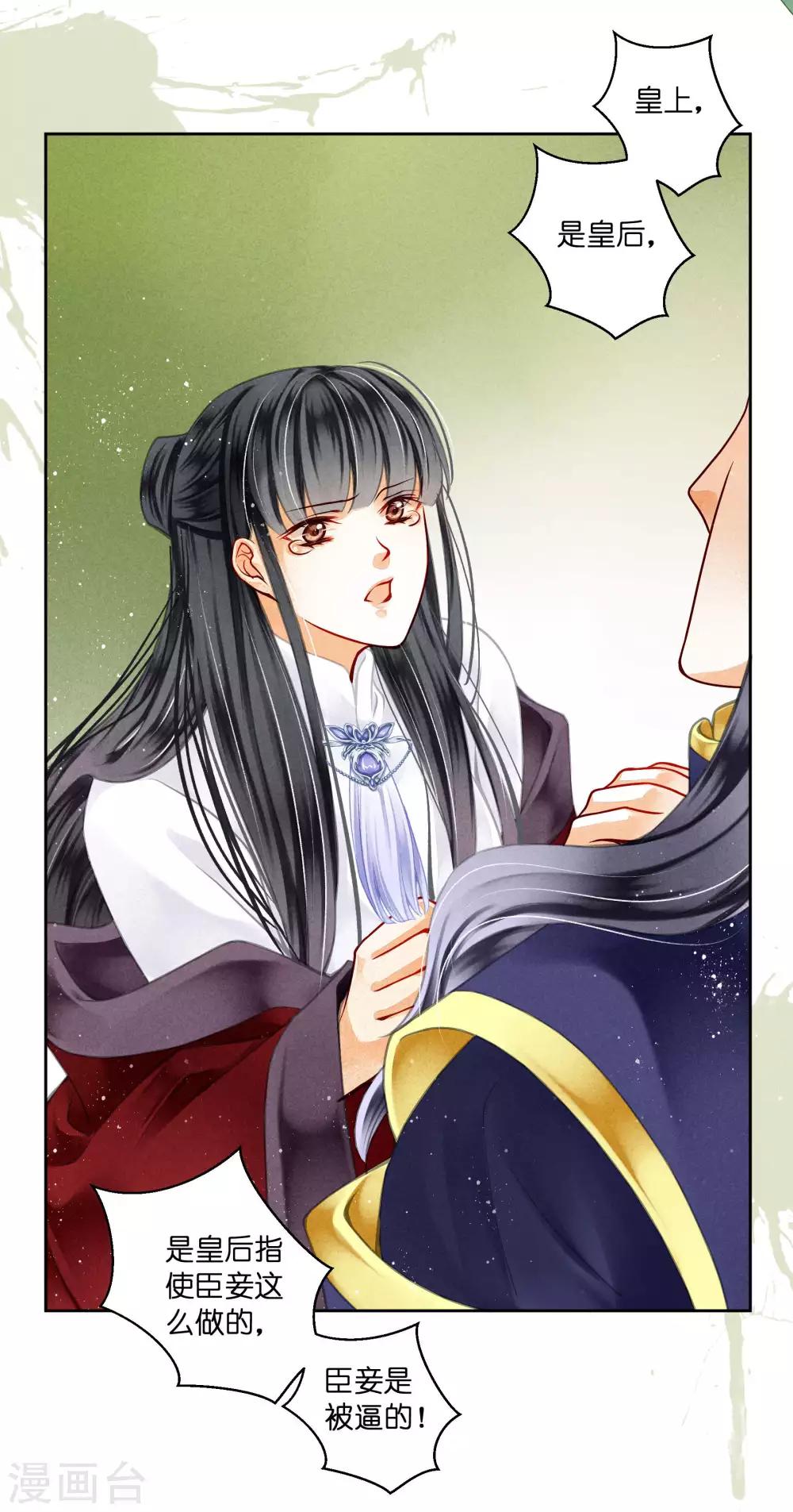 第73话 白莲花自有天收！-第74话