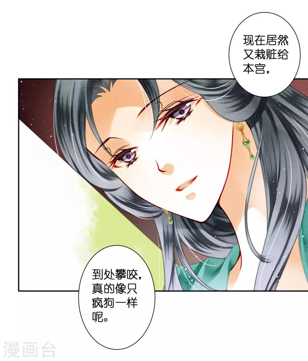 第73话 白莲花自有天收！-第74话
