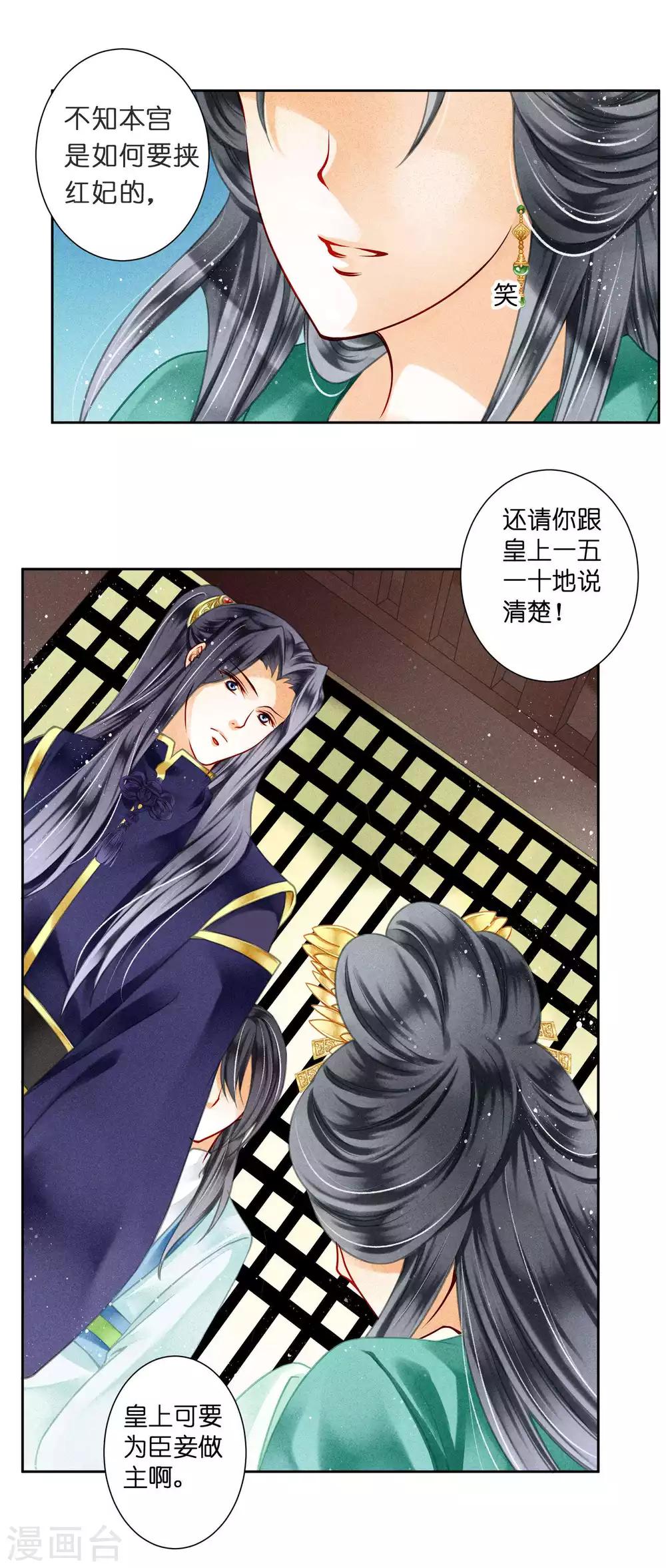 第73话 白莲花自有天收！-第74话