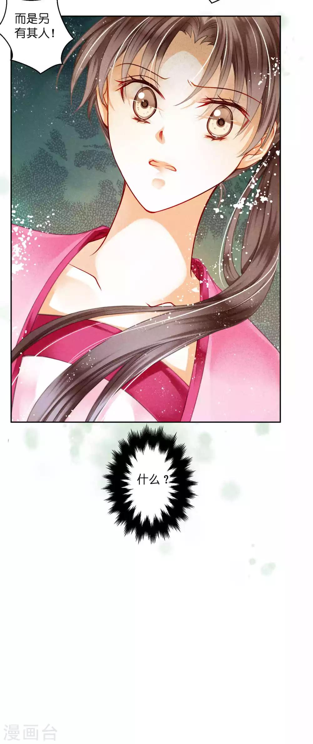 第75话 娘娘不好了！-第76话