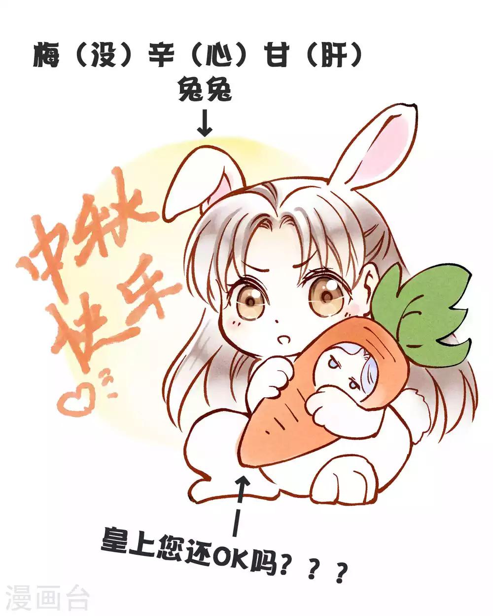 第75话 娘娘不好了！-第76话
