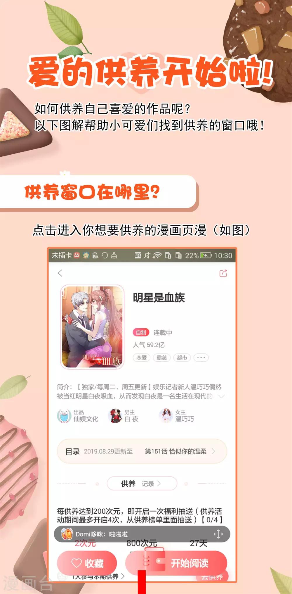 第75话 娘娘不好了！-第76话