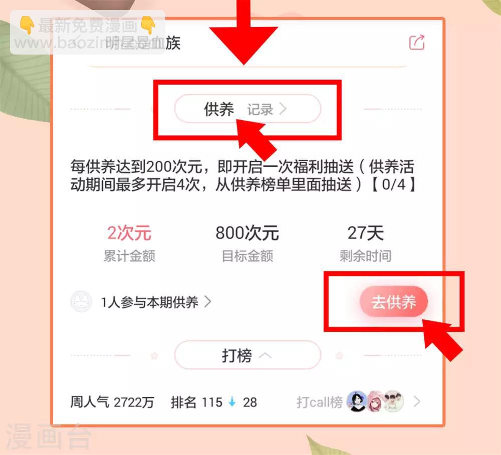 第75话 娘娘不好了！-第76话