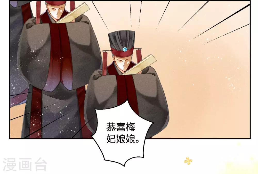 第75话 娘娘不好了！-第76话