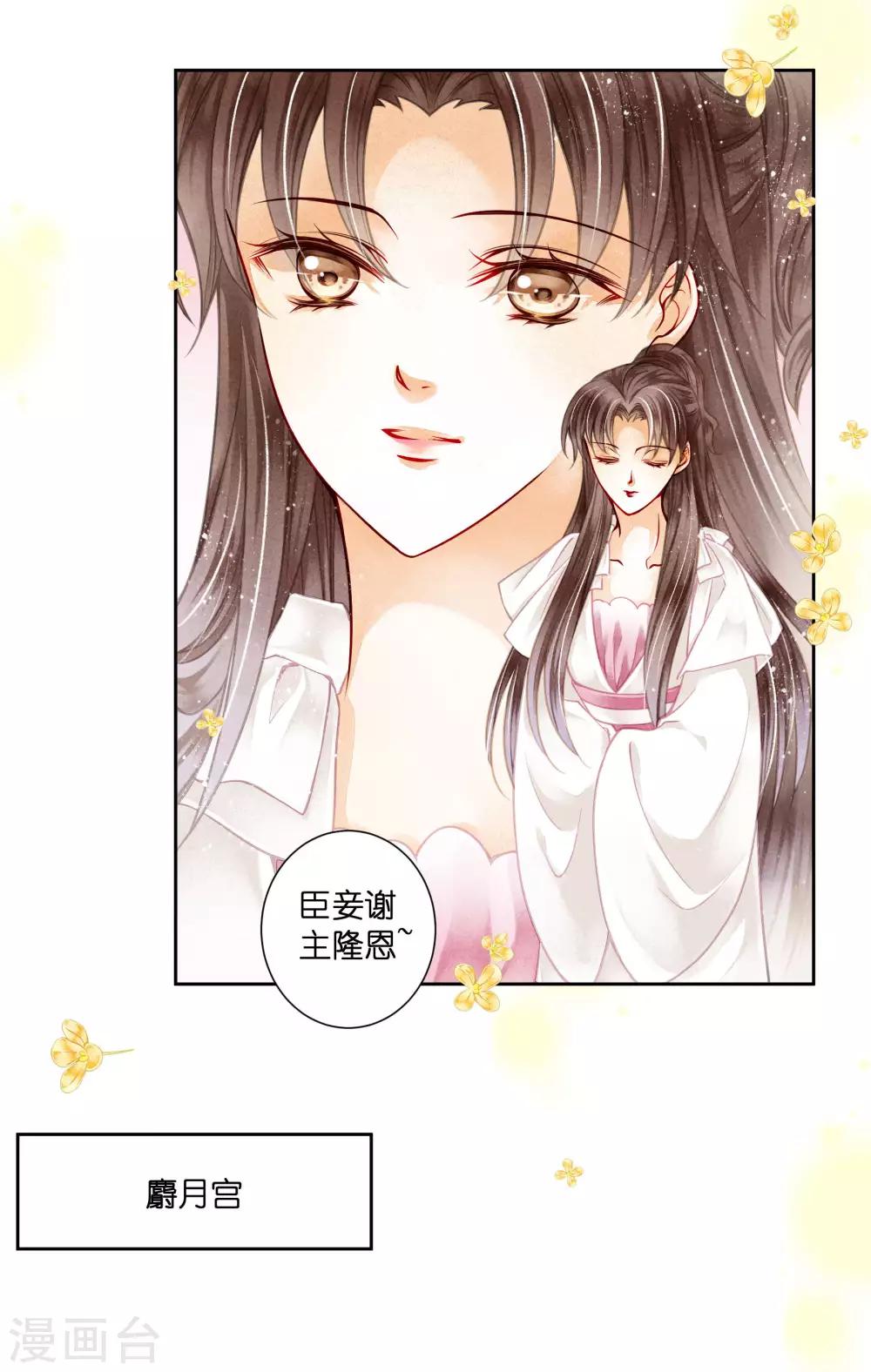 第75话 娘娘不好了！-第76话