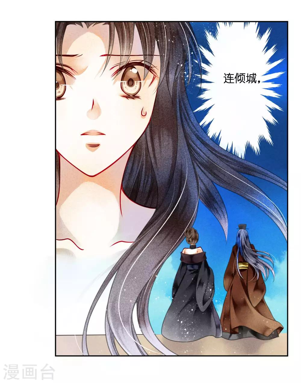 第77话 替封的贵妃-第78话