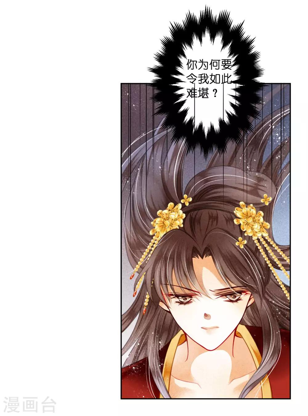 第77话 替封的贵妃-第78话