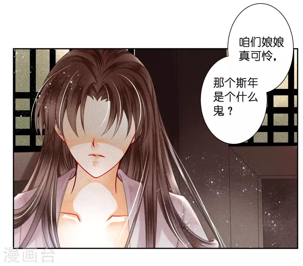 第77话 替封的贵妃-第78话