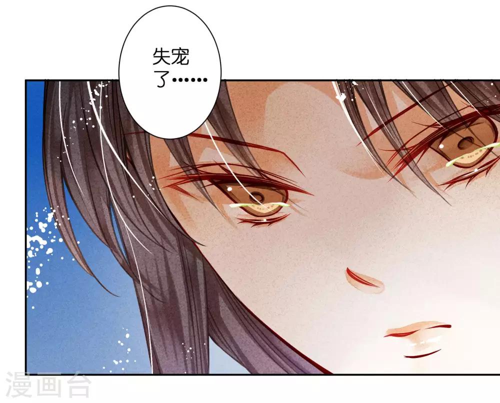 第77话 替封的贵妃-第78话