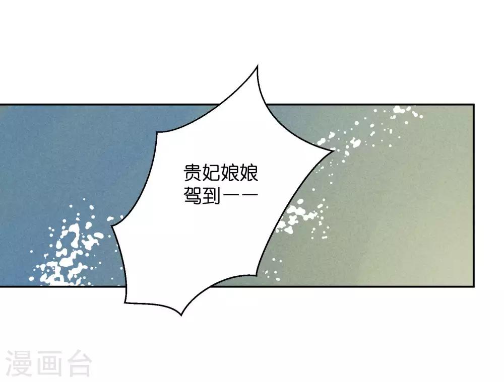 第77话 替封的贵妃-第78话