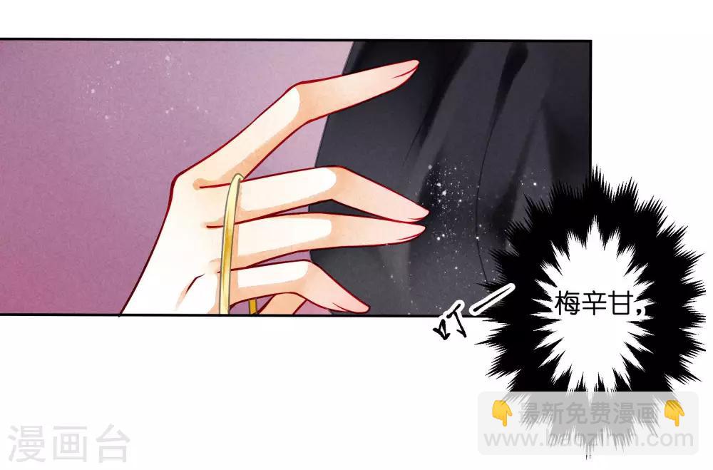 第77话 替封的贵妃-第78话