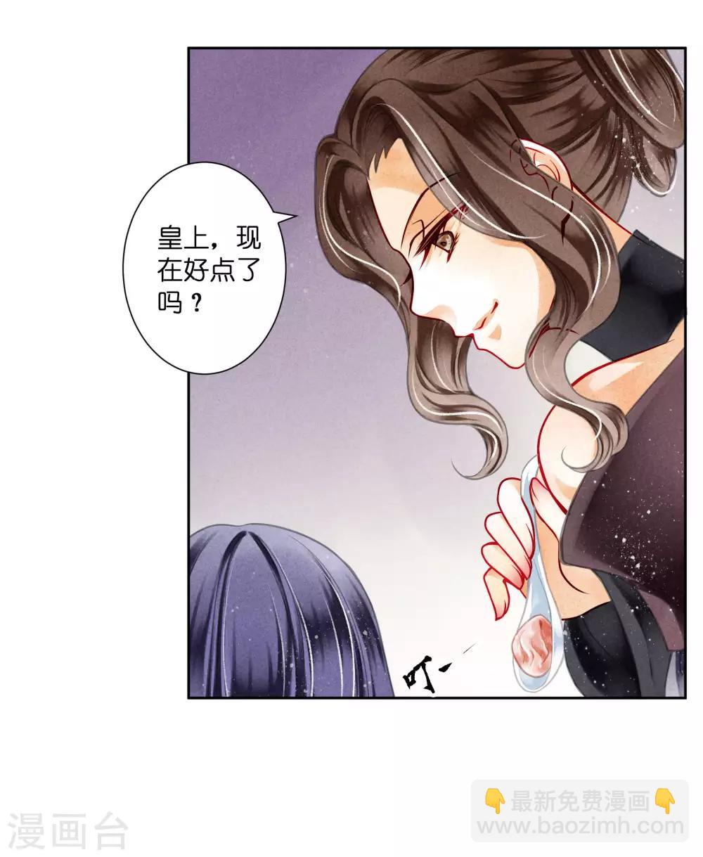 第79话 给皇帝的猪脑汤-第80话