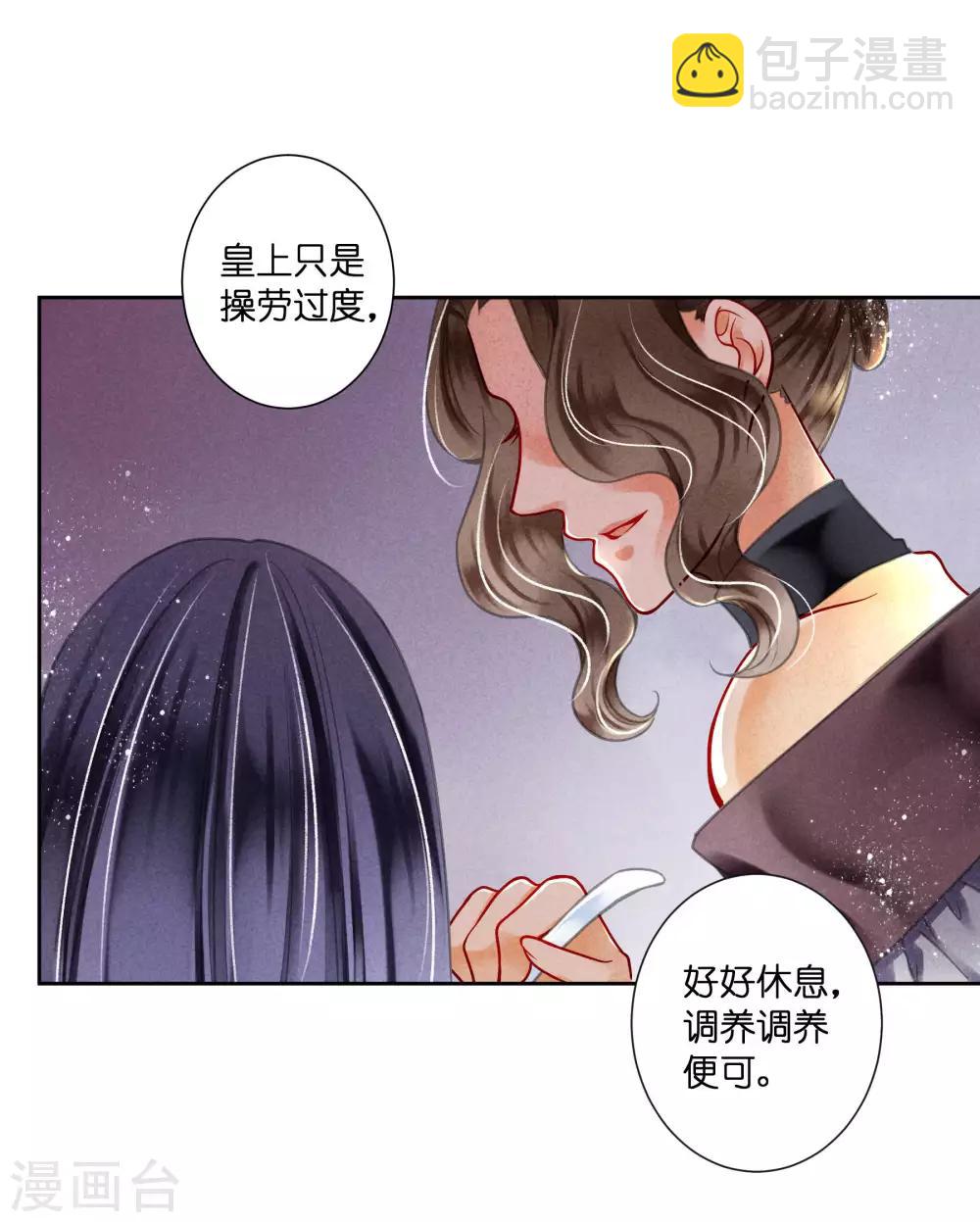 第79话 给皇帝的猪脑汤-第80话