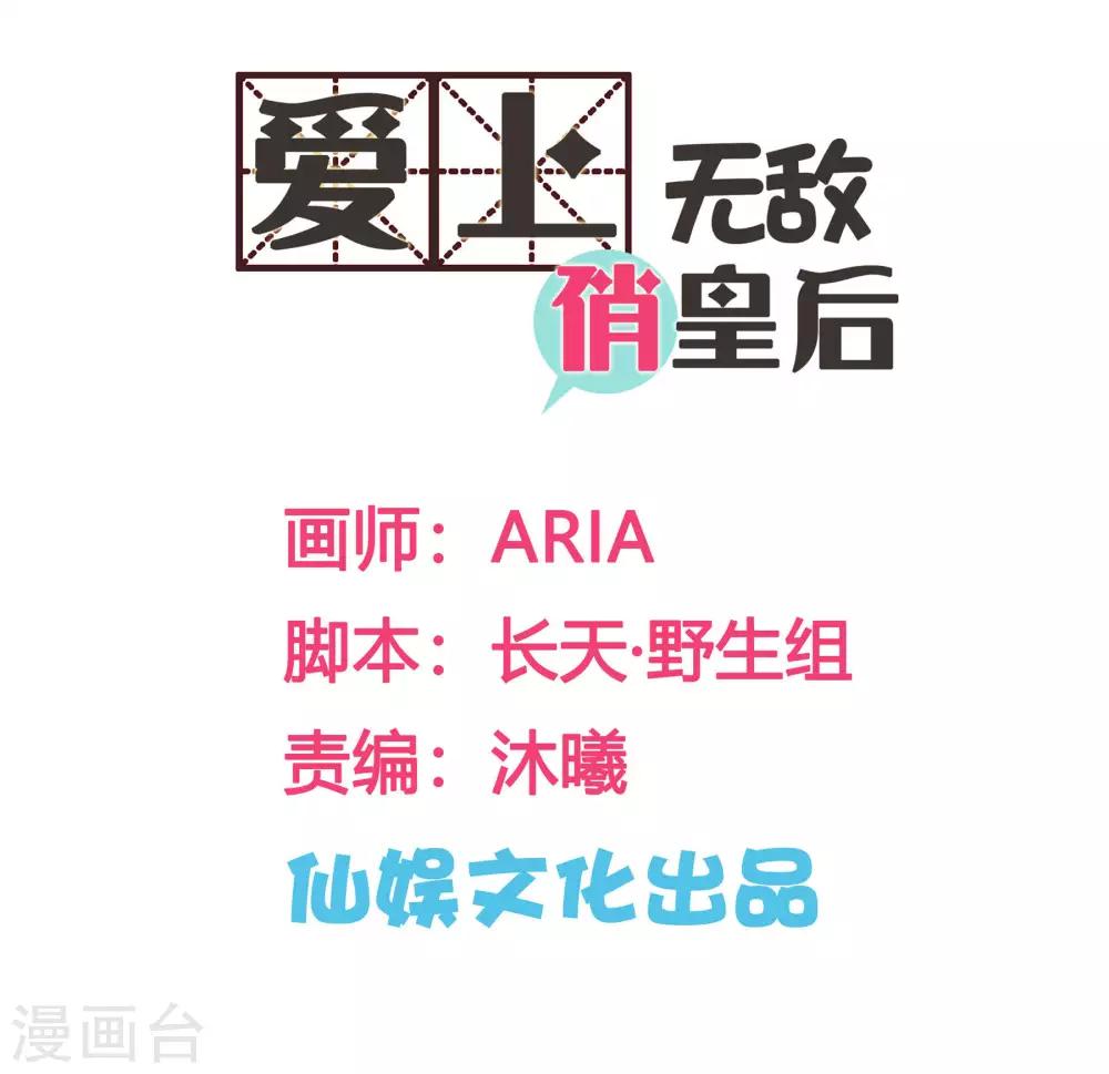 第79话 给皇帝的猪脑汤-第80话