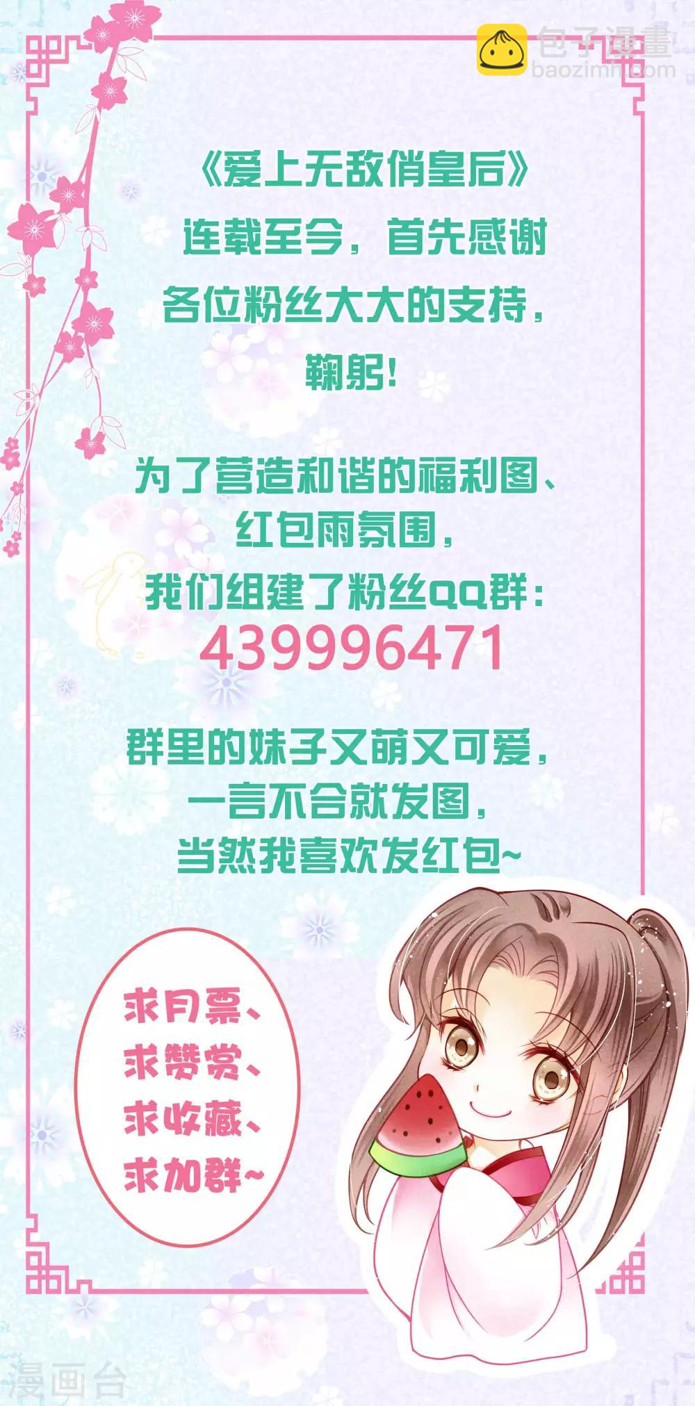 第79话 给皇帝的猪脑汤-第80话
