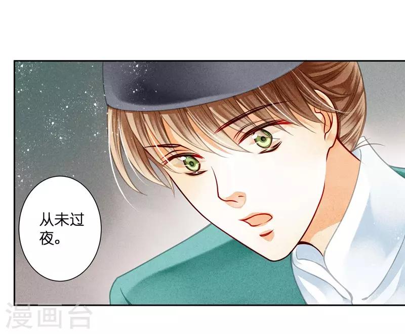 第81话 不过夜的皇上-第82话
