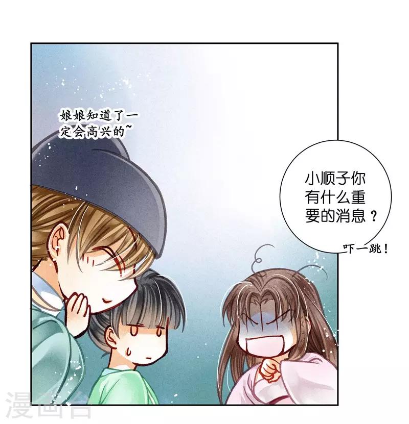 第81话 不过夜的皇上-第82话