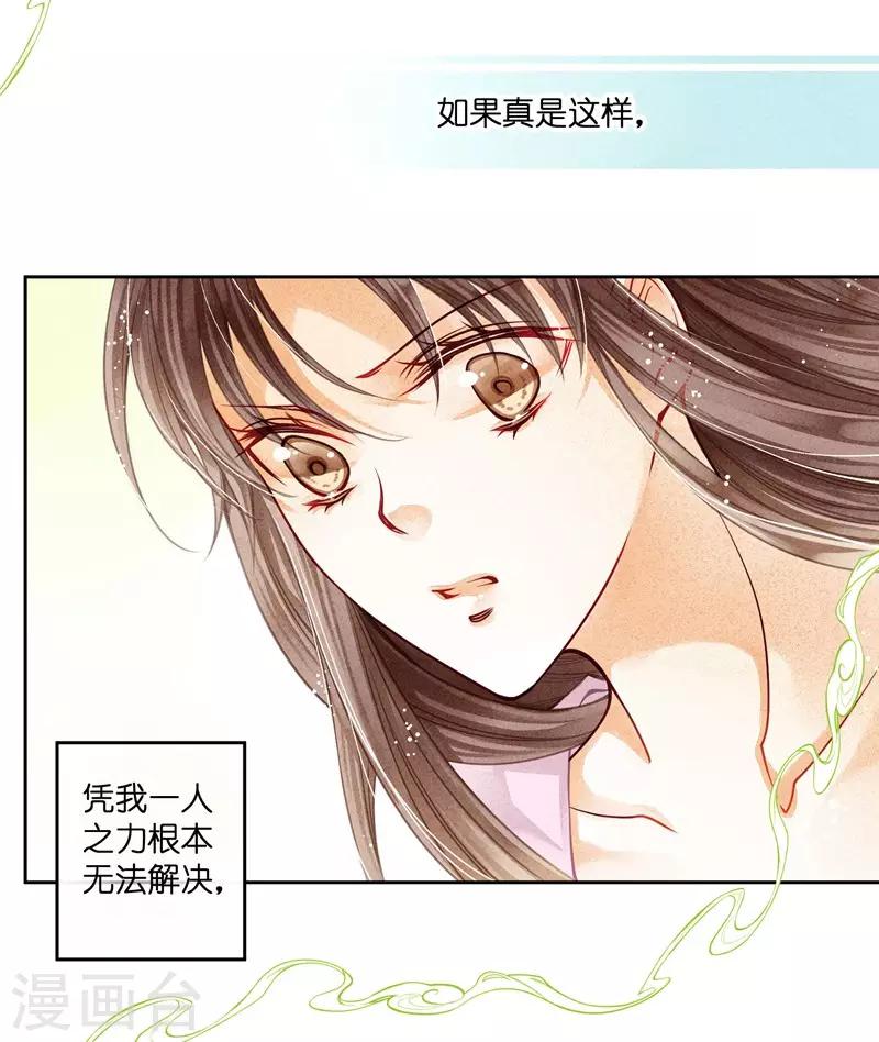 第81话 不过夜的皇上-第82话