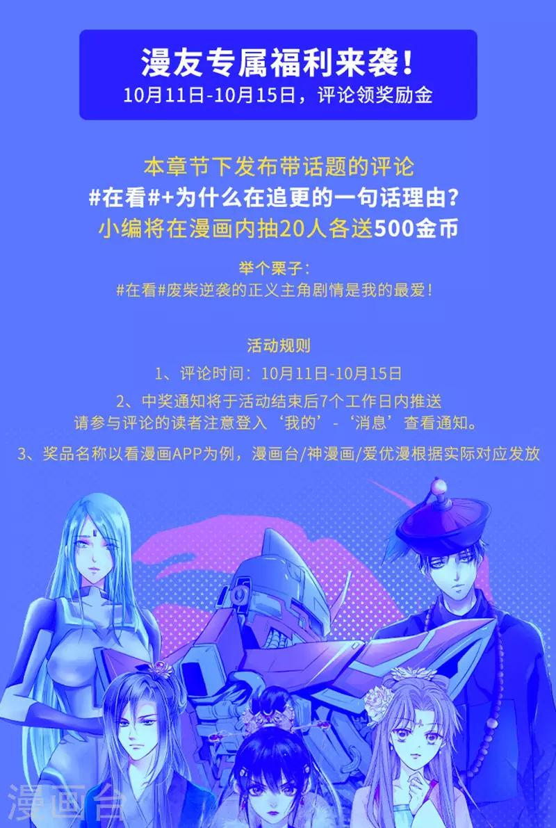 第81话 不过夜的皇上-第82话