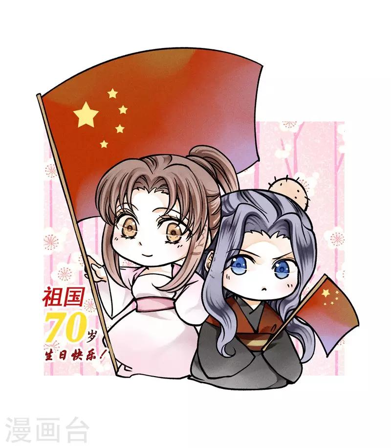 第81话 不过夜的皇上-第82话