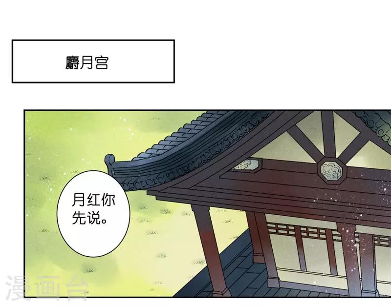 第81话 不过夜的皇上-第82话