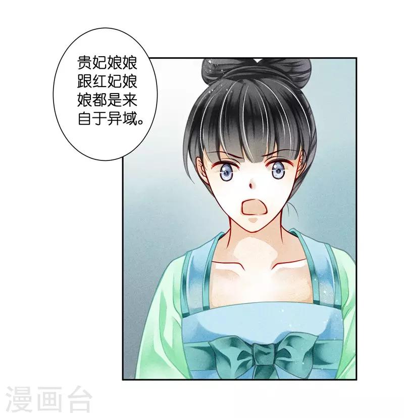 第81话 不过夜的皇上-第82话