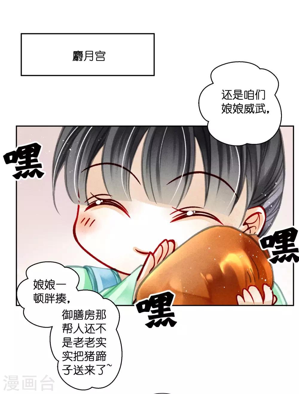 第85话 密会神秘女人-第86话