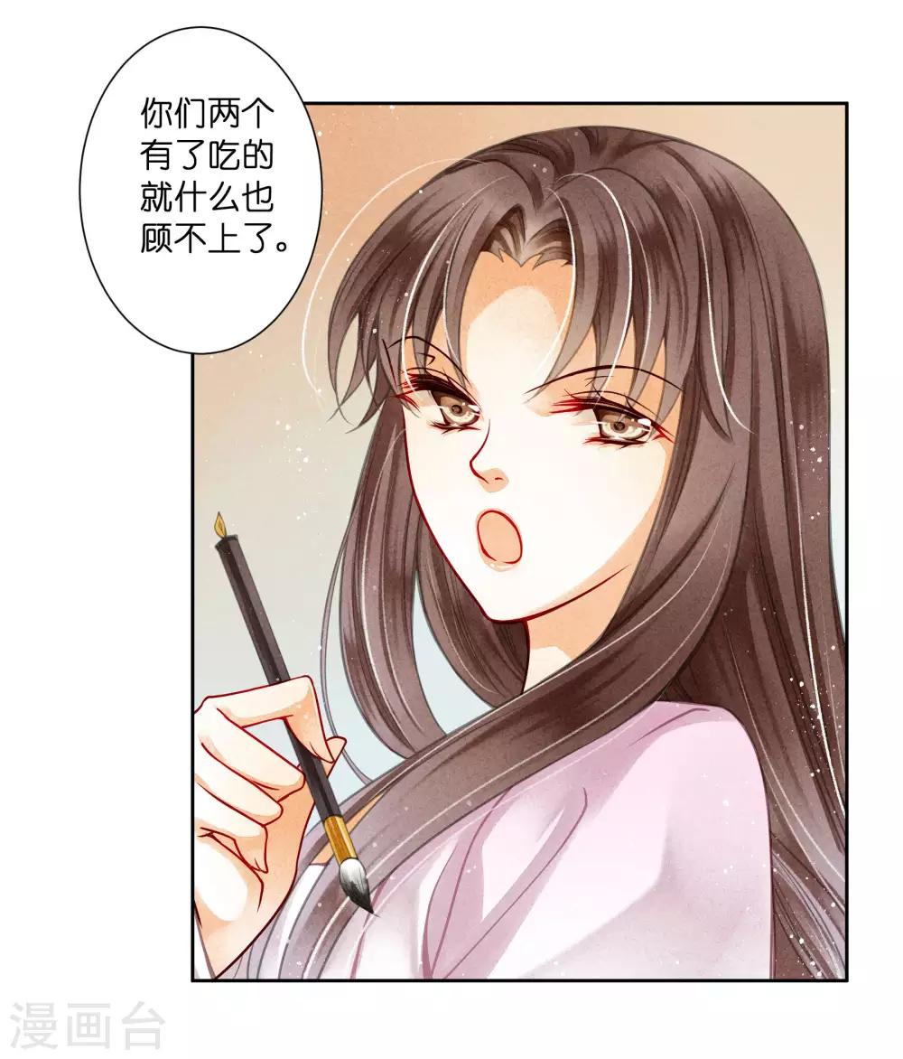 第85话 密会神秘女人-第86话